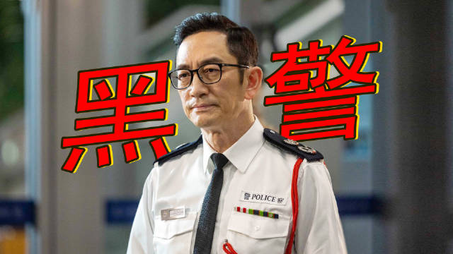 雷学森自首了，原来警队的内奸是你，结局被误杀作品二创