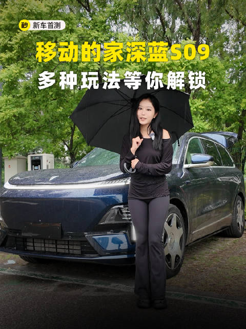 9系具有“家”属性的车 或许只有它了！
