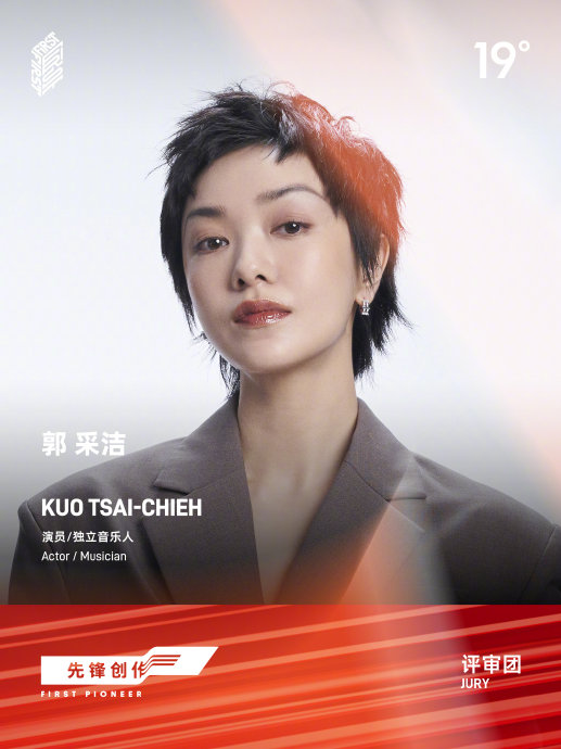 官宣今年单元评审阵容：郭采洁×李洋×Eduardo Williams