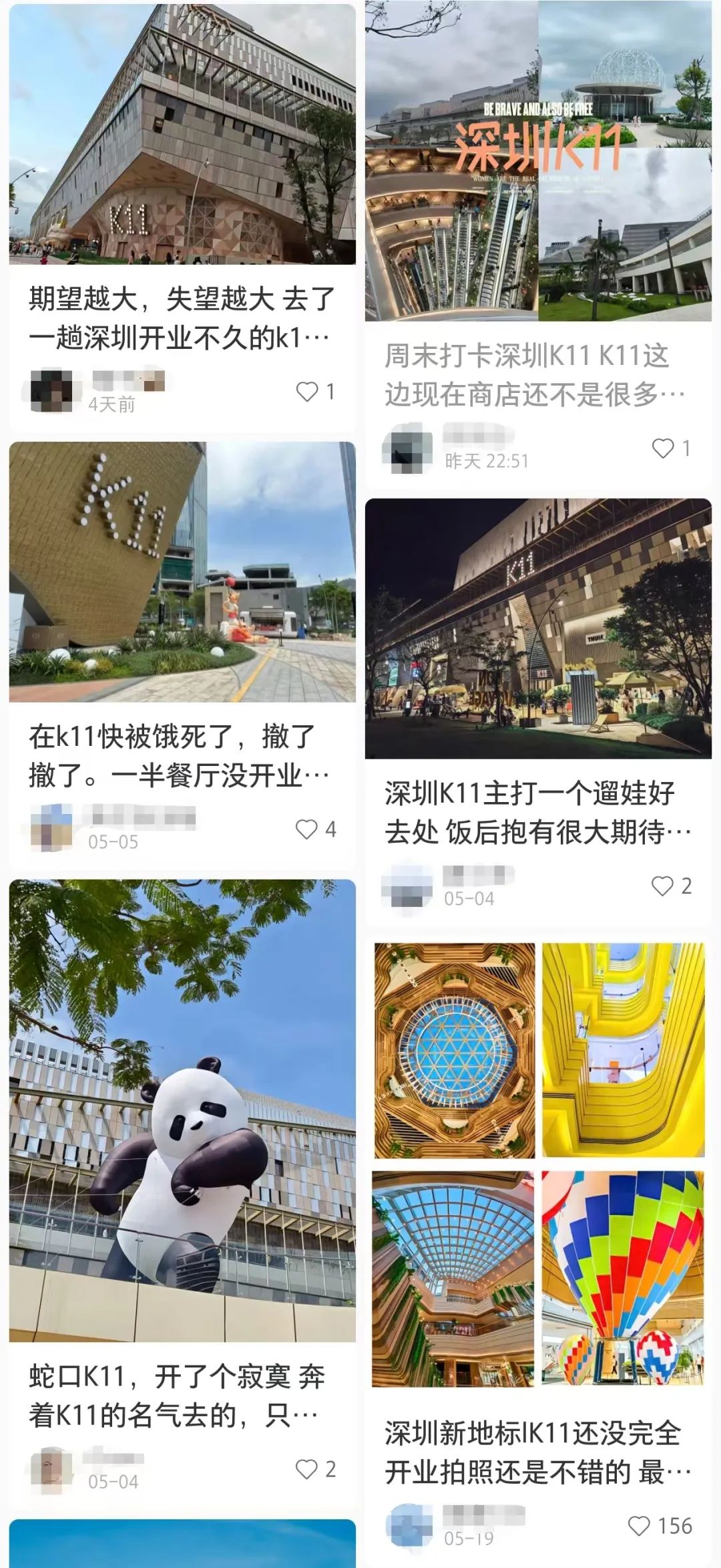 网红K11被喷上热搜,不只因为变无聊