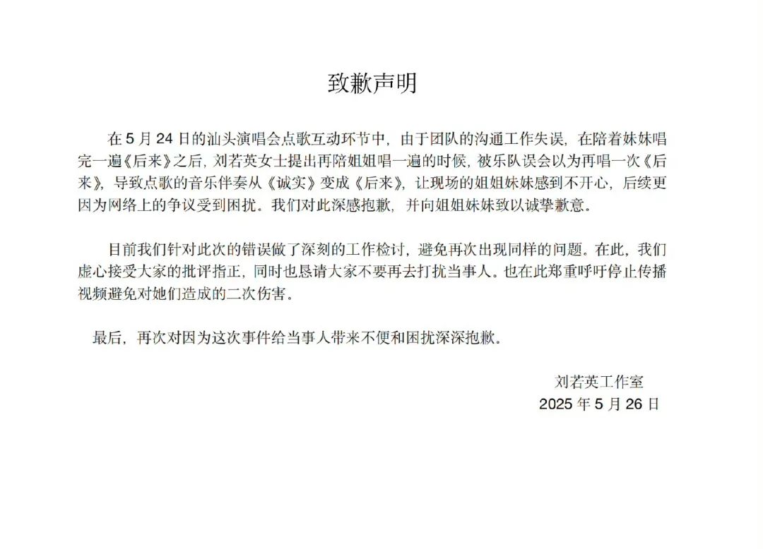 来源：潮新闻、@刘若英