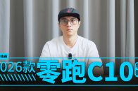 卷完激光雷达卷配置？26款零跑C10还卷了操控｜智能车指南