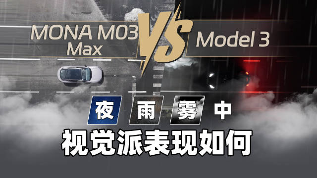 小鹏MONA M03 Max今晚上市，双Orin X芯片算力508Tops