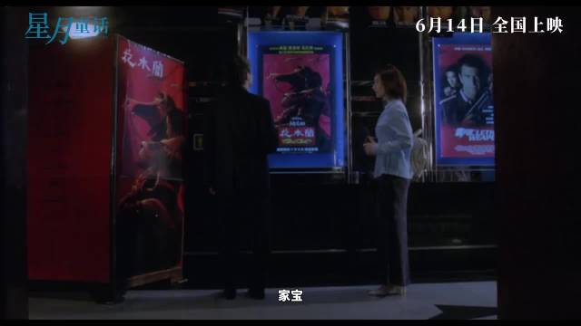 由李仁港执导，张国荣、常盘贵子、杨紫琼主演的经典爱情电影《星月童话》