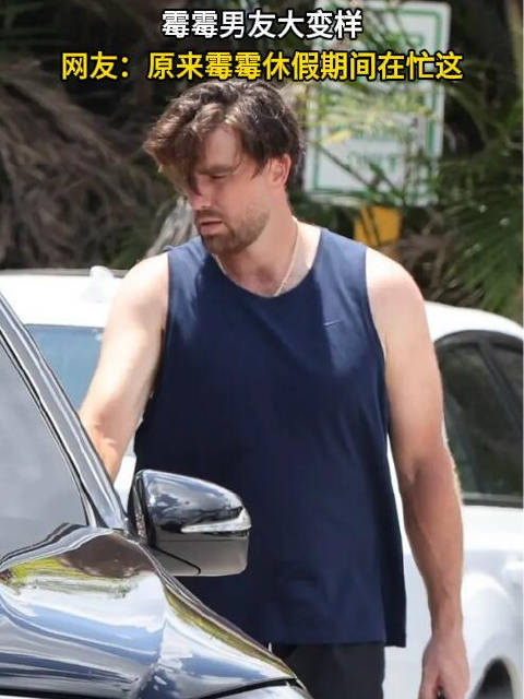 原来，霉霉休假期间在改造London Boy！