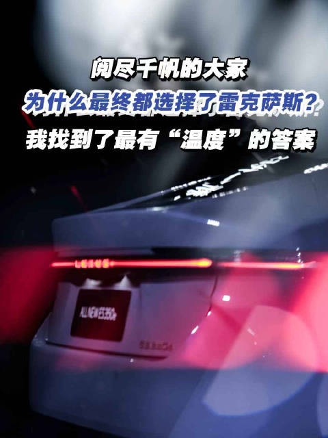 雷克萨斯中国20周年品牌体验日展示独特品牌基因