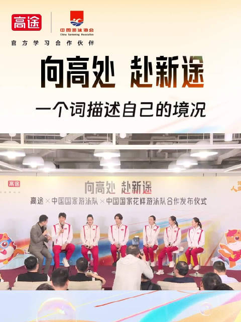 听听运动员们用了哪些词描述自己的状态？