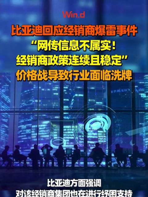 回应经销商暴雷传闻