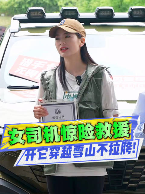 长安猎手获平民英雄盛赞：它就是豪华的移动小家！