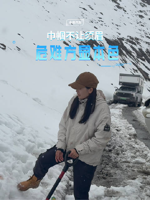 长安猎手女车主4800米雪山成功救援