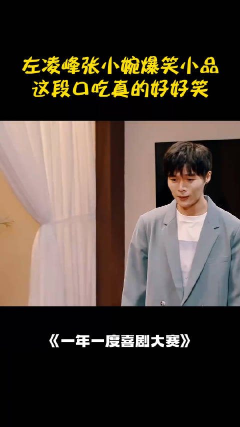 看过这段吗？原来这是一档恋综节目啊哈哈！