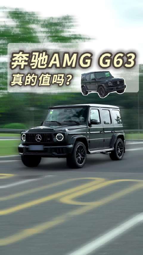 什么人会花300万去买一台奔驰AMG G63？