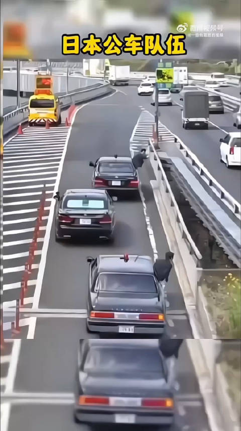 看小日子的公务车队伍是如何加塞的
