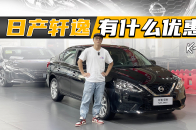 10万块的轩逸是马路三大妈，但6万块的，就是平民GTR。 | KenTV