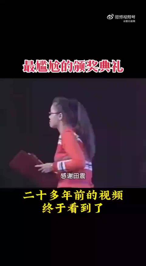 这算是史上最尴尬的一次颁奖典礼了吧？