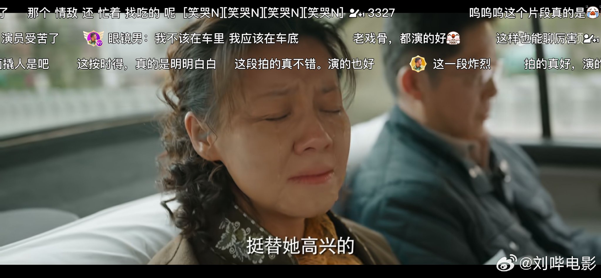 四刷《漫长的季节》观众盛赞演员演技