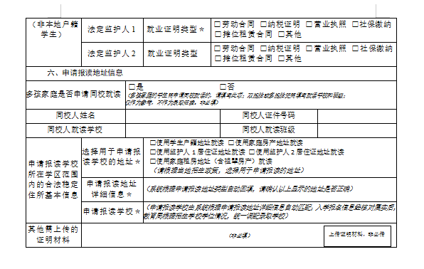 2025年玉林市城区义务教育学校招生方案出炉