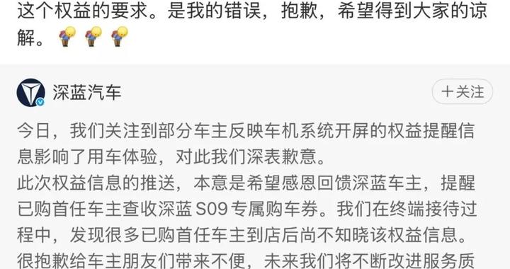 汽车屏幕都有弹窗广告了？有车主控诉驾驶中险些酿祸！CEO致歉......