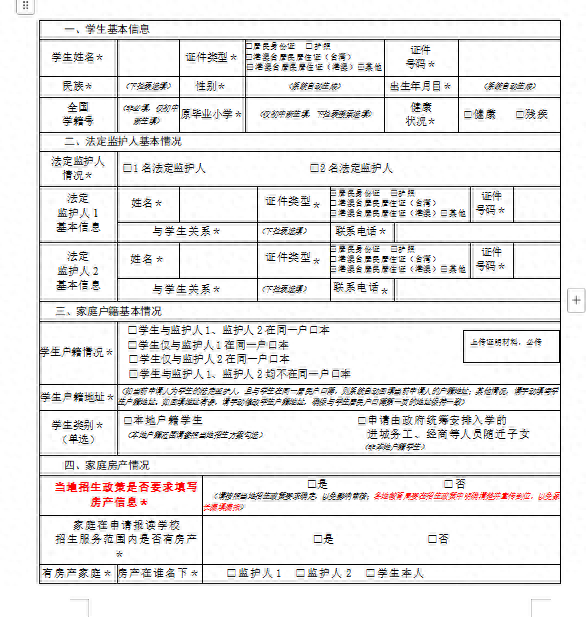 2025年玉林市城区义务教育学校招生方案出炉