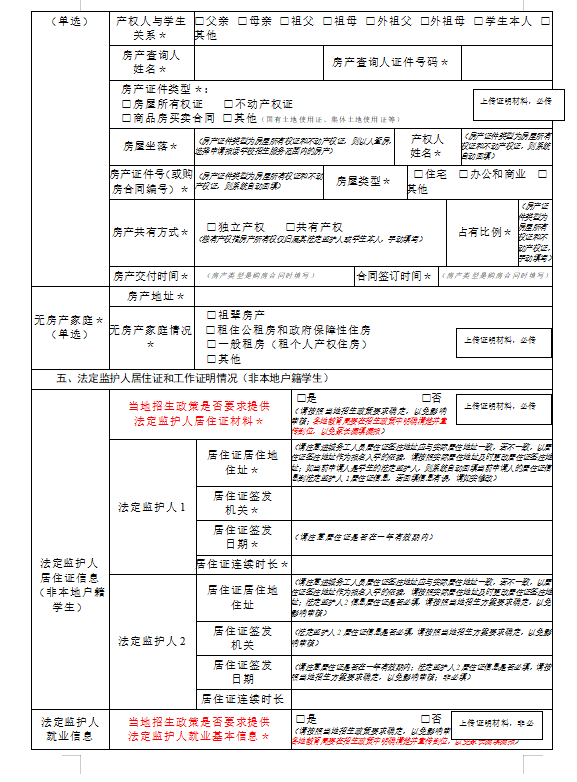 2025年玉林市城区义务教育学校招生方案出炉