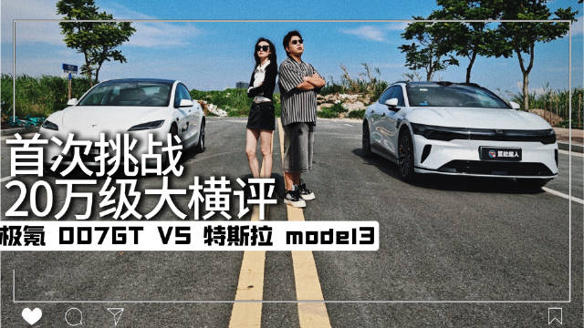 20万级新能源车真实横评，我选了刚提的以及哪个更强？讲真！