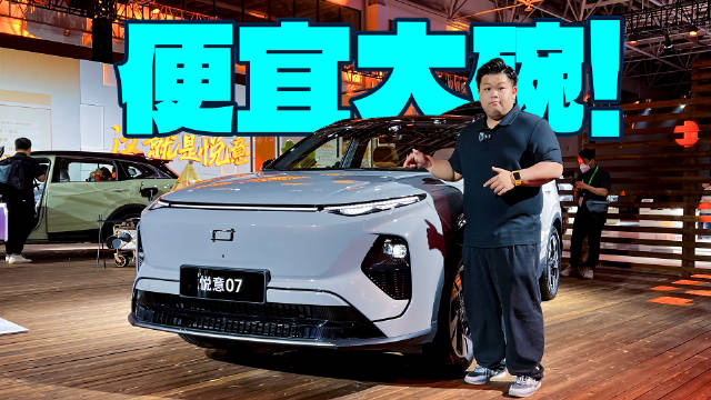 越级空间+领先动力！悦意07要做电混SUV新标杆？