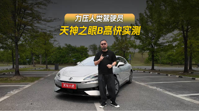 实测亮点抢先看