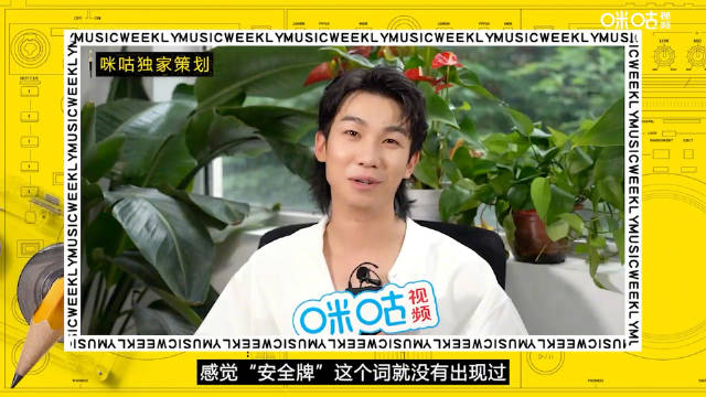 坦言《歌手2025》选歌：没有安全牌！
