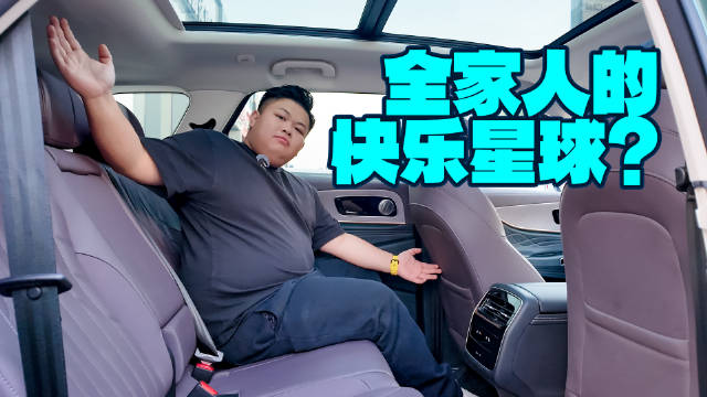 视频：头等舱级舒享？风云T10不止大空间！