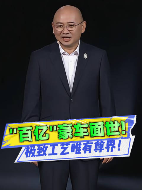 江淮老总首曝尊界内幕，工艺指标让顶级供应商都难堪？