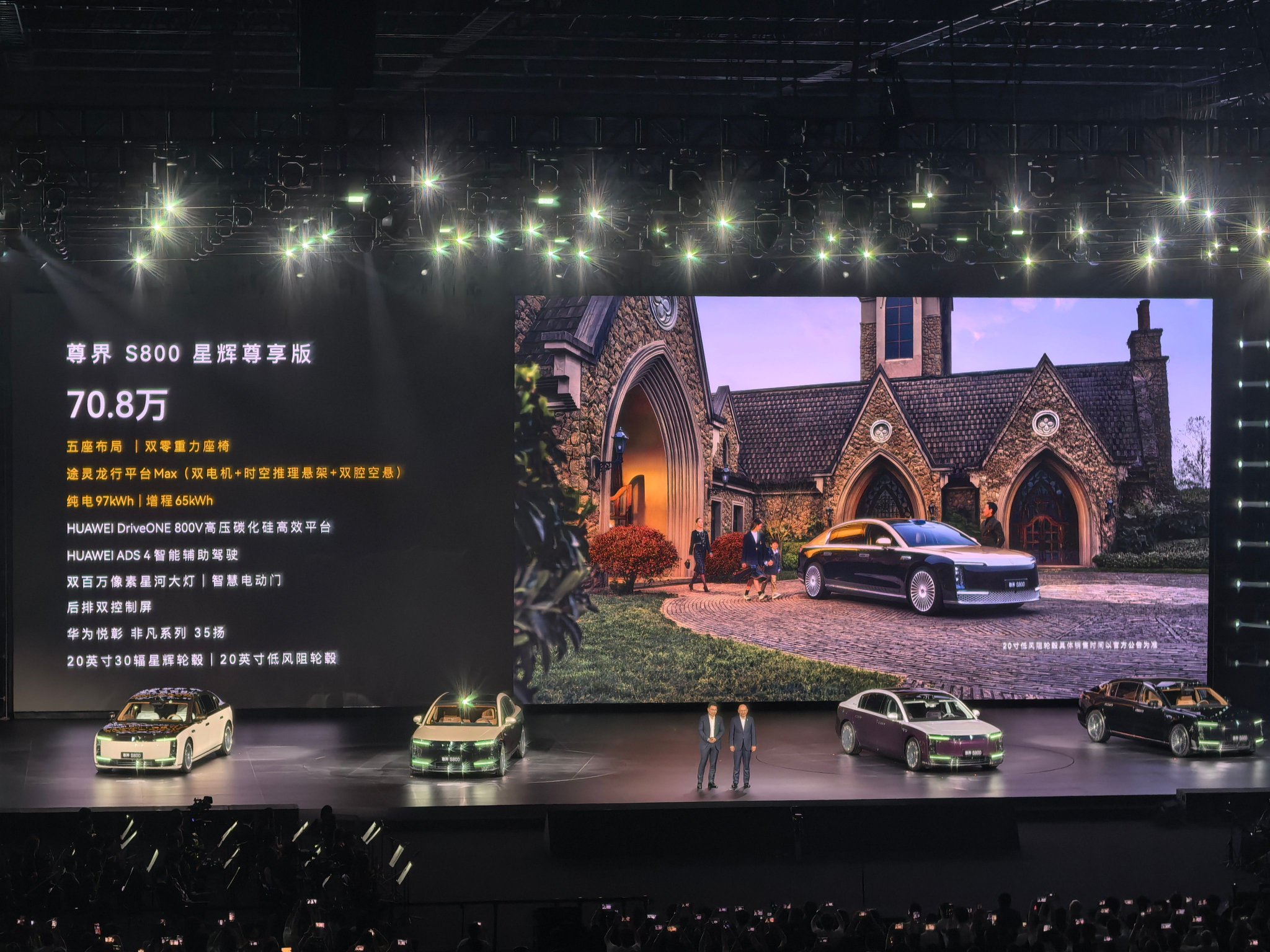 尊界S800定价对标蔚来ET9、奔驰S等豪华车型