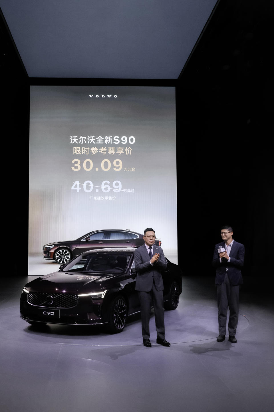 价格权益诚意拉满 沃尔沃全新S90焕新而至