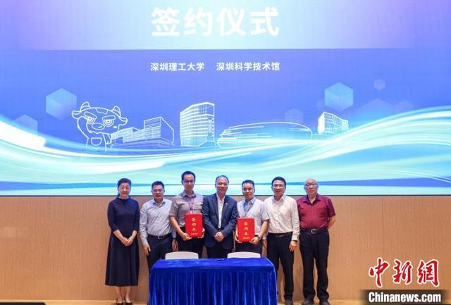 签约仪式。深圳理工大学供图