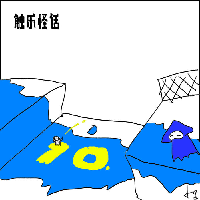 触乐怪话:走向下一个10年的“斯普拉遁”
