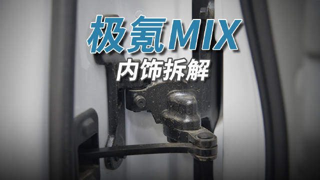 这辆极氪MIX看上去像车展上的概念车，但它却是真真实实的量产车