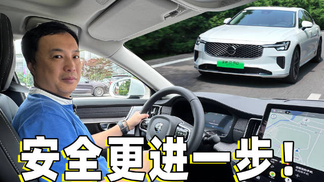 沃尔沃T8老车主抢先试驾2026款S90，它值不值得买？你听我细说