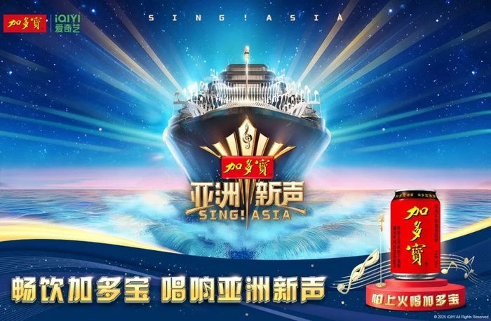 加多宝独家冠名《亚洲新声》