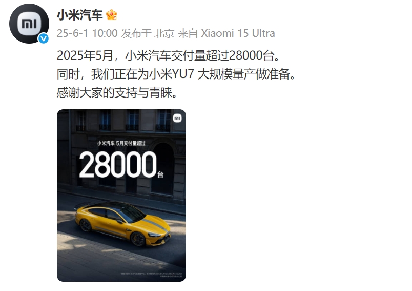 新势力车企5月交付量：小米超2.8万台，小鹏同比增230%