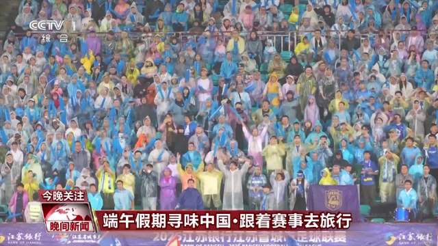 苏超为啥能够火出圈