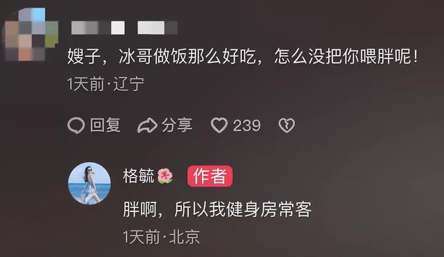 据悉，贾冰曾在综艺节目中展露过自己的厨艺，沈腾吃过之后直呼：黄磊老师，你得有危机感了。