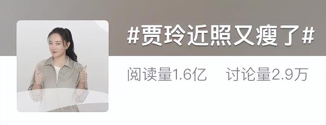 李雪琴、杨天真等明星也都减肥成功。