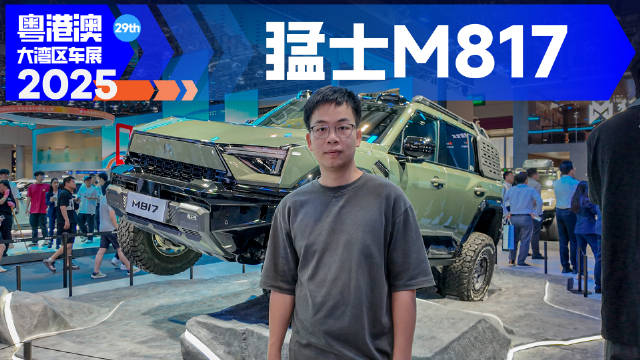 东风猛士M817亮相车展，搭载华为ADS系统