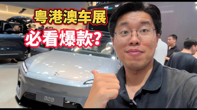 狠卷！ 30万级SUV天花板来了！ 粤港澳车展必看爆款？