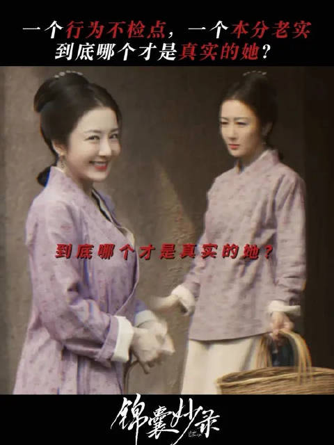 谈起出嫁的寡妇众人各执一词，哪一个才是真正的她？