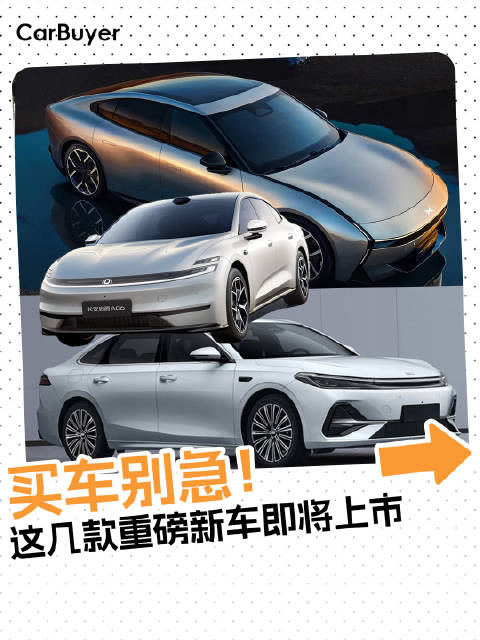 工信部新车盘点：小鹏P7换代、银河A7入局，谁更值得等？