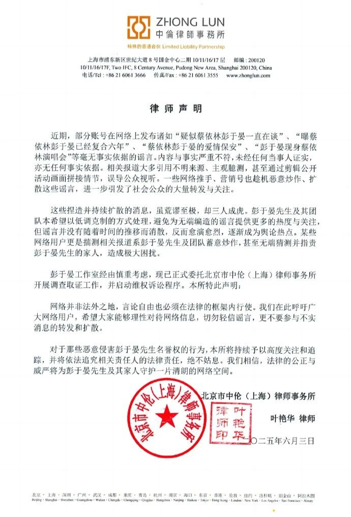 来源：@彭于晏工作室