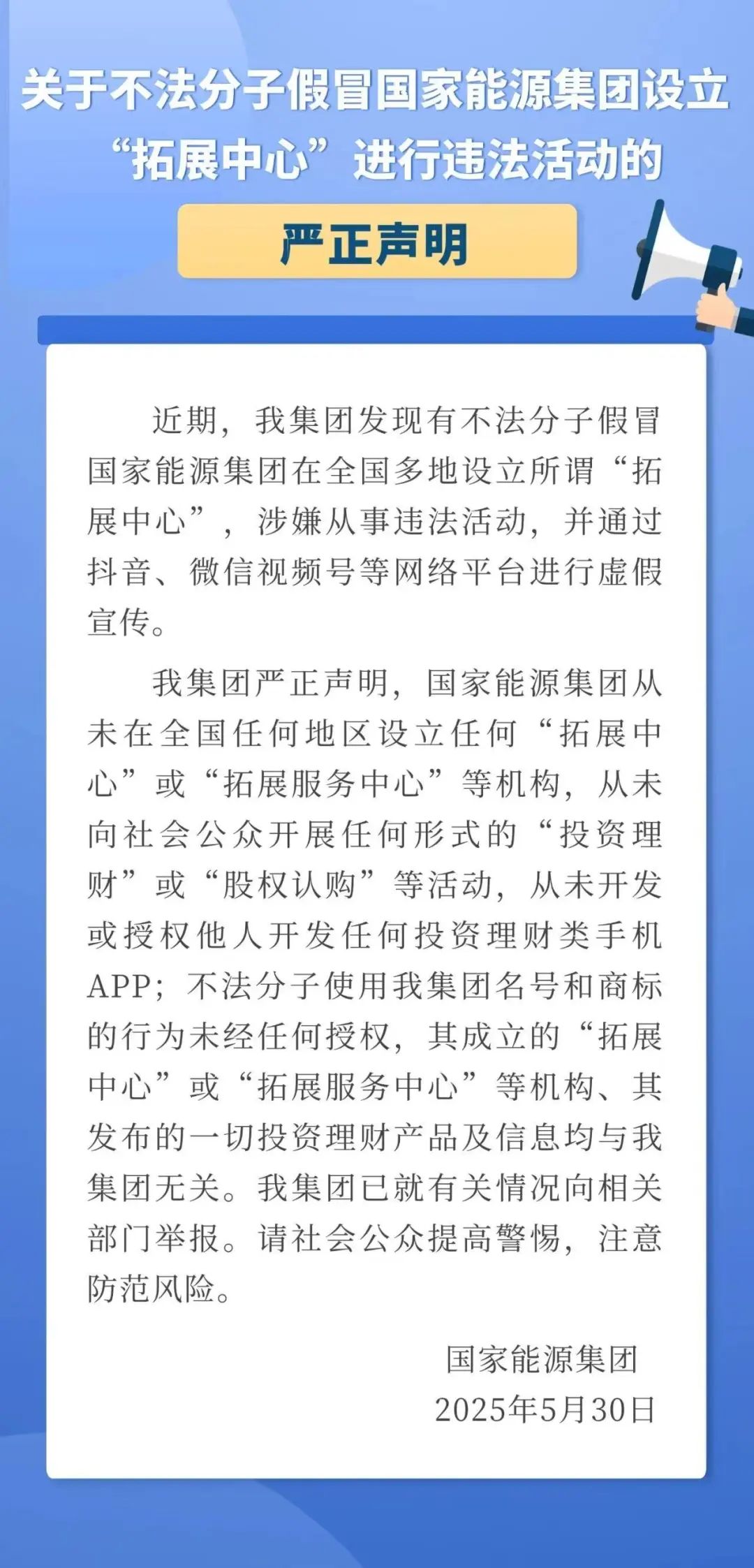 来源:国家能源之声、央视新闻客户端