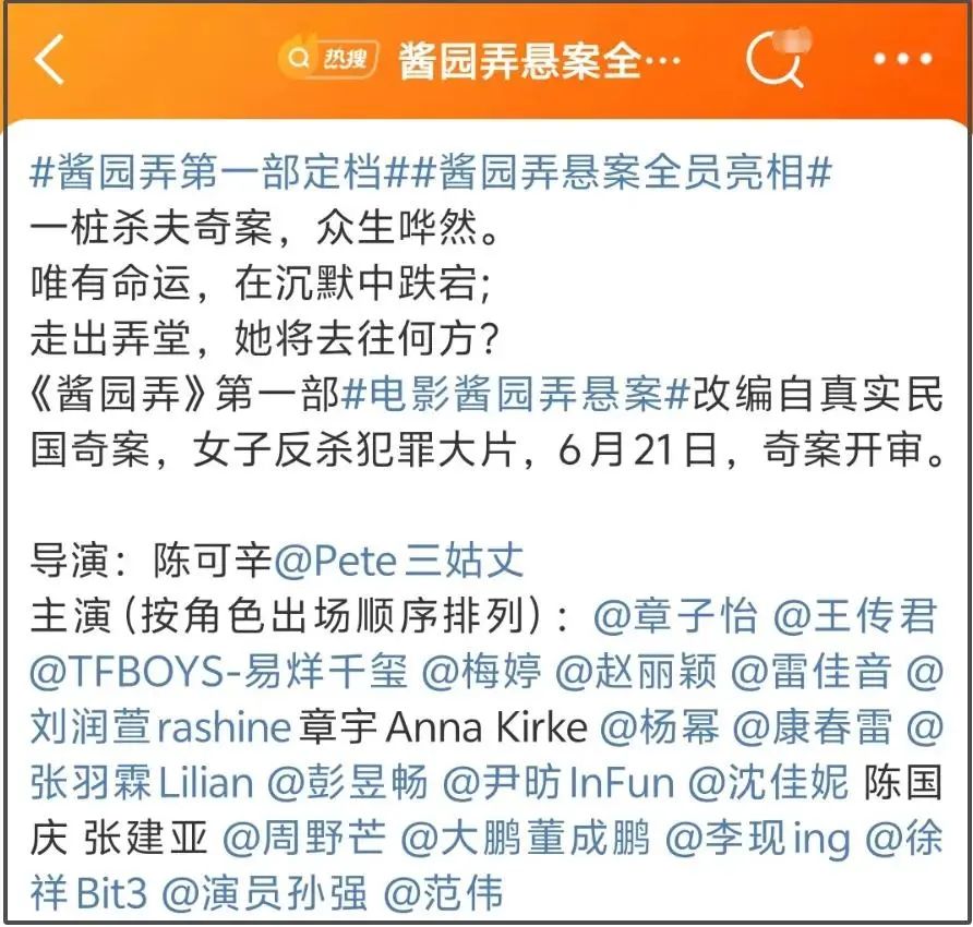 《酱园弄》官宣全员造型!杨幂朴素、赵丽颖浮夸,参演明星超20人