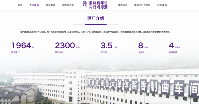 图片来源:谭酒官网