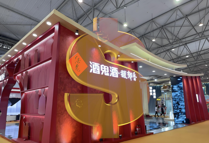 图片来源:酒鬼酒公众号